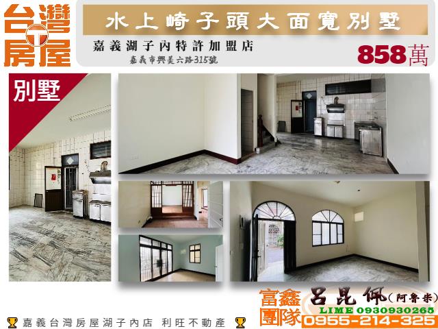 嘉義水上別墅-0