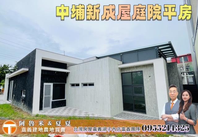 嘉義東區別墅-0