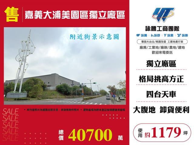 嘉義梅山廠房-0