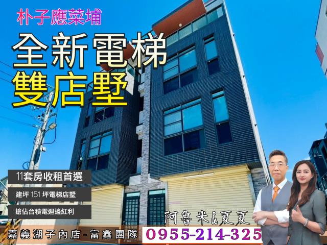 嘉義朴子別墅-0