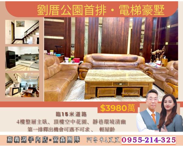 嘉義西區別墅-0