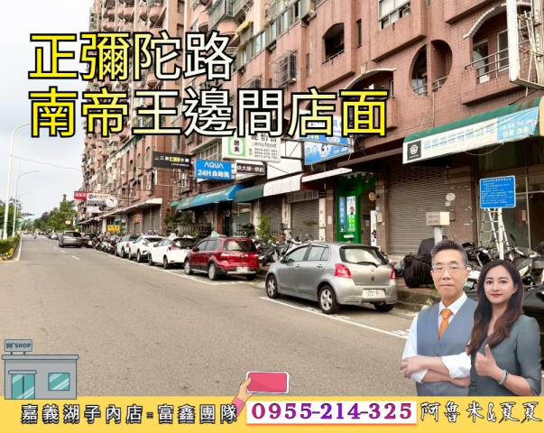 東區店面-0