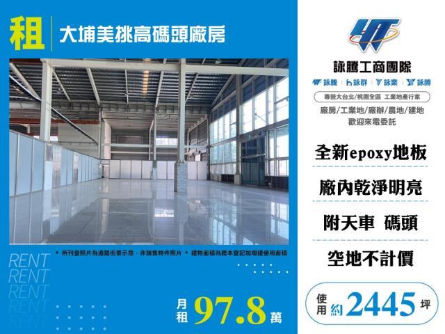 嘉義大埔廠房-0