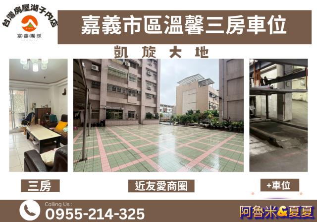 嘉義西區大樓-0