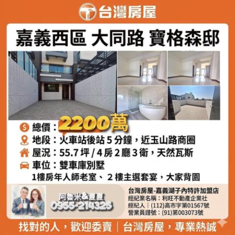 西區別墅-0