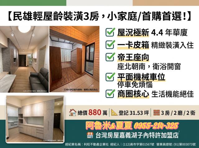嘉義民雄華廈-0