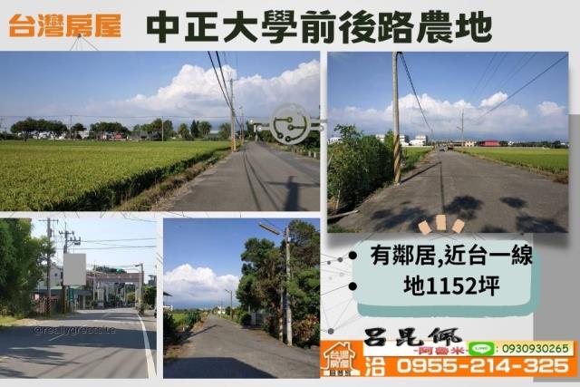 嘉義民雄農地-0