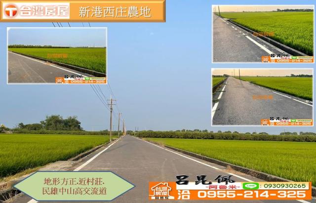 嘉義農地-0