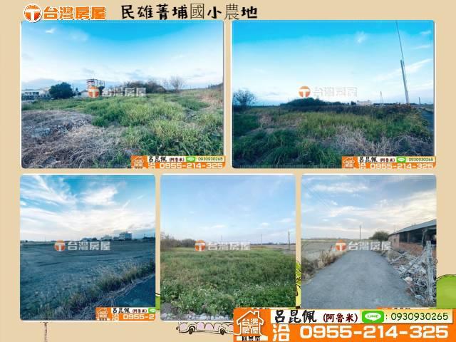 嘉義民雄農地-0