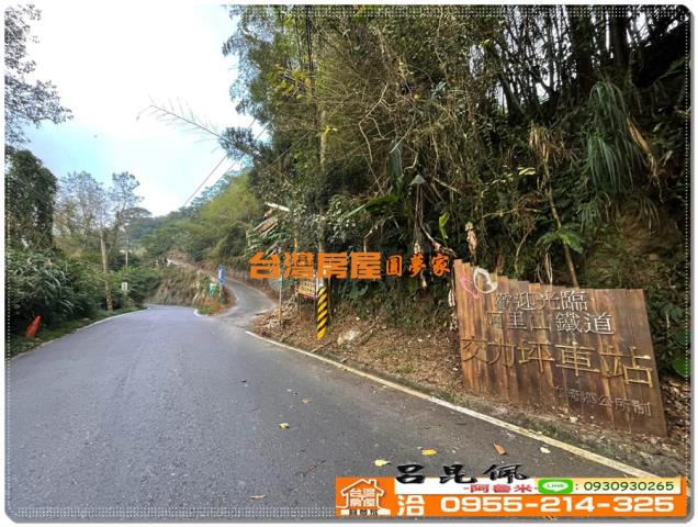 嘉義竹崎農地-3