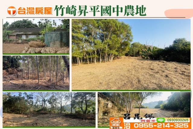 嘉義竹崎農地-0