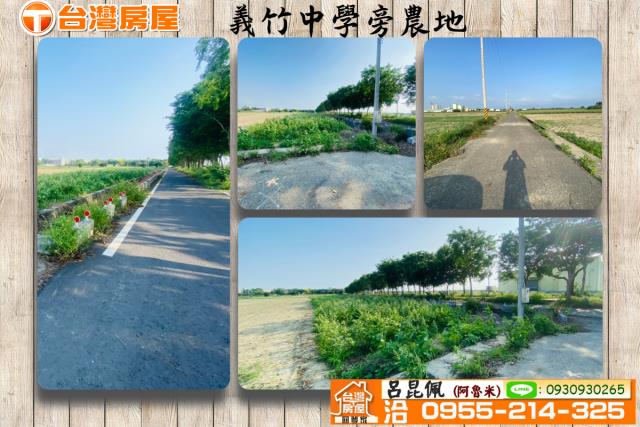 嘉義義竹農地-0