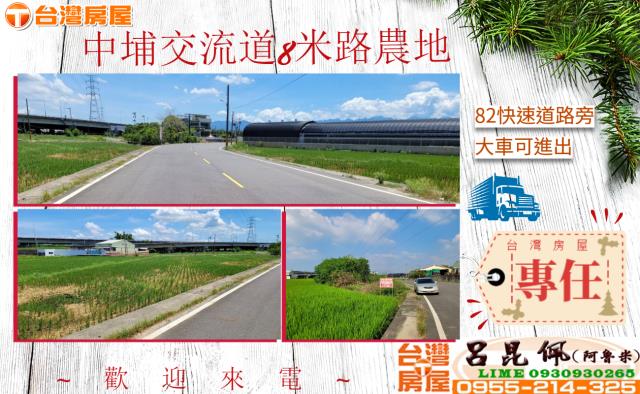 嘉義中埔農地-0