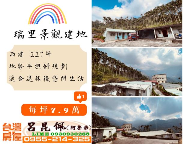 嘉義梅山建地-0