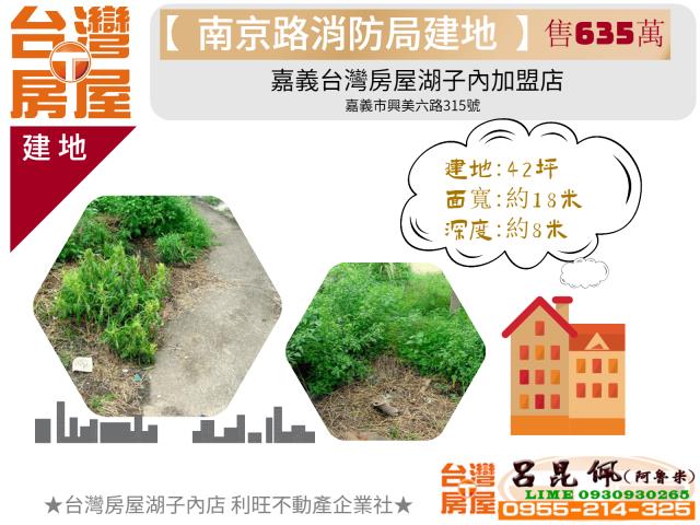 嘉義西區建地-0