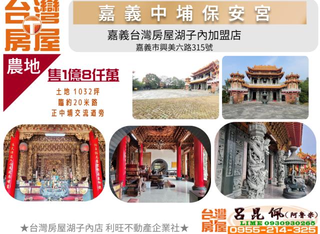 嘉義中埔農地-0