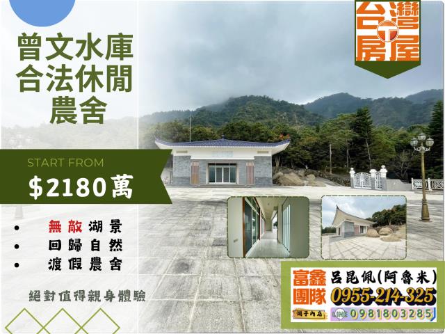 嘉義大埔農地-0