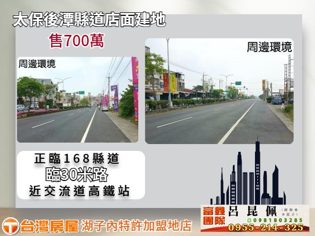 太保建地-0