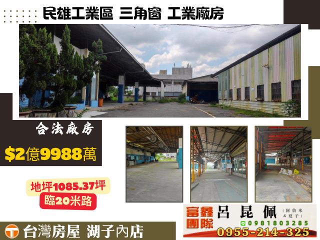 民雄工業地-0