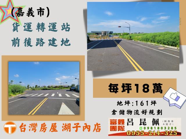 嘉義西區建地-0