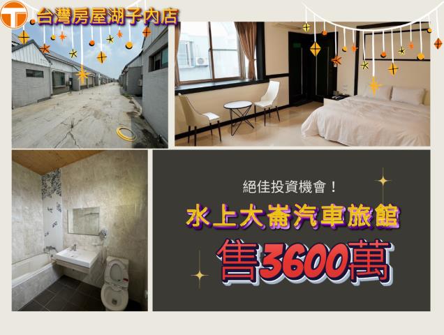 嘉義水上農地-0