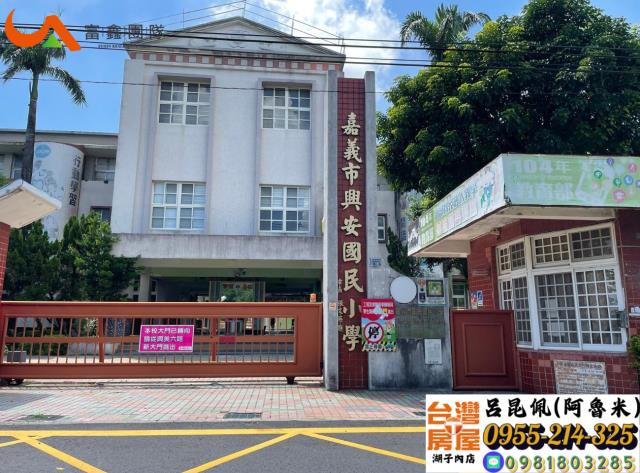 嘉義西區建地-3