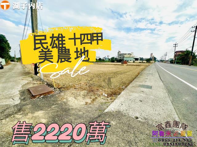 嘉義民雄農地-0