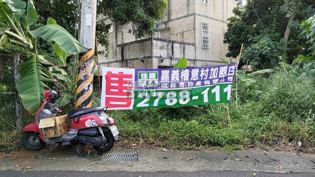 嘉義東區建地-1