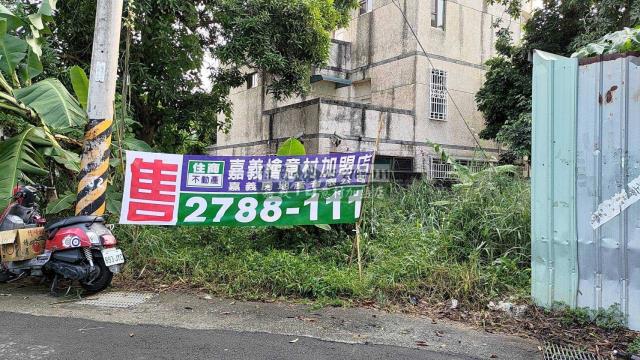 嘉義東區建地-2