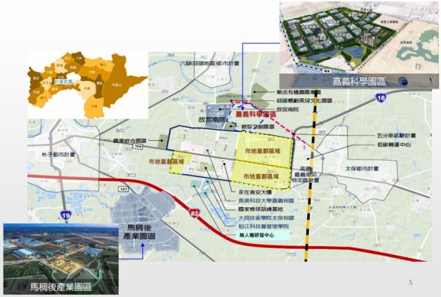 嘉義太保一期徵收田