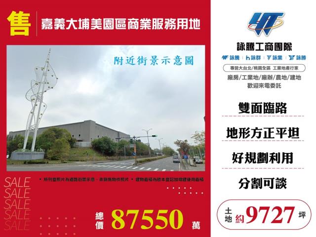 嘉義大林建地-0