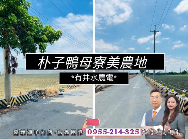 嘉義朴子農地-0