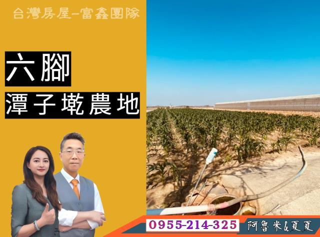 嘉義六腳農地-0