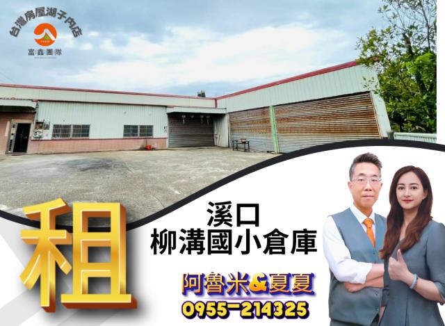 嘉義溪口農地-0