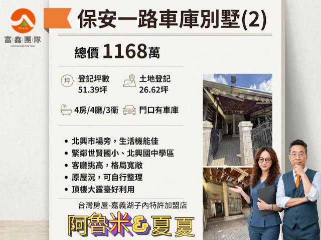 梅山農地-0
